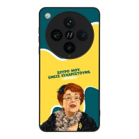 Θήκη Sonique Greek Cult TV Series για Oppo Find X8 Pro 5G Ευχαριστούμε Όρθια