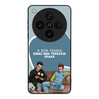 Θήκη Sonique Greek Cult TV Series για Oppo Find X8 Pro 5G Η Ζωή Είναι Πλάκα