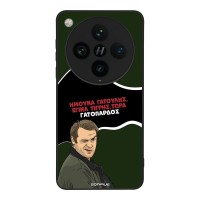 Θήκη Sonique Greek Cult TV Series για Oppo Find X8 Pro 5G Γατόπαρδος