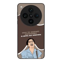 Θήκη Sonique Greek Cult TV Series για Oppo Find X8 Pro 5G Όμορφες Μορφωμένες