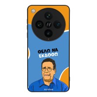 Θήκη Sonique Greek Cult TV Series για Oppo Find X8 Pro 5G Θέλω Να Εκδοθώ