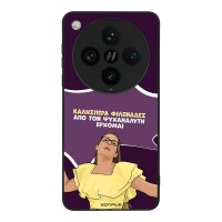 Θήκη Sonique Greek Cult TV Series για Oppo Find X8 Pro 5G Από τον Ψυχαναλυτή Έρχομαι