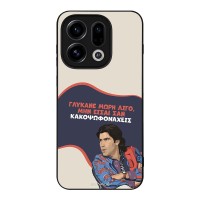 Θήκη Sonique Greek Cult TV Series για Oppo Find X9 5G Γλύκανε Μωρή