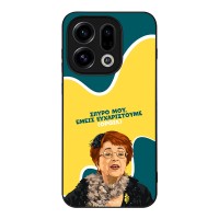 Θήκη Sonique Greek Cult TV Series για Oppo Find X9 5G Ευχαριστούμε Όρθια