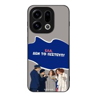 Θήκη Sonique Greek Cult TV Series για Oppo Find X9 5G Δεν το Πιστεύω