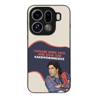 Θήκη Sonique Greek Cult TV Series για Oppo Find X9 Pro 5G Γλύκανε Μωρή