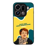 Θήκη Sonique Greek Cult TV Series για Oppo Find X9 Pro 5G Ευχαριστούμε Όρθια