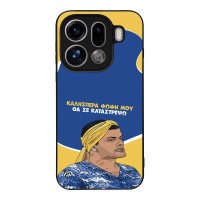 Θήκη Sonique Greek Cult TV Series για Oppo Find X9 Pro 5G Θα σε Καταστρέψω