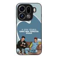 Θήκη Sonique Greek Cult TV Series για Oppo Find X9 Pro 5G Η Ζωή Είναι Πλάκα