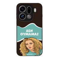 Θήκη Sonique Greek Cult TV Series για Oppo Find X9 Pro 5G Δεν Θυμάμαι