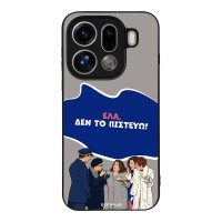 Θήκη Sonique Greek Cult TV Series για Oppo Find X9 Pro 5G Δεν το Πιστεύω