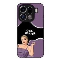 Θήκη Sonique Greek Cult TV Series για Oppo Find X9 Pro 5G Πλήττω
