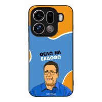 Θήκη Sonique Greek Cult TV Series για Oppo Find X9 Pro 5G Θέλω Να Εκδοθώ