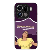 Θήκη Sonique Greek Cult TV Series για Oppo Find X9 Pro 5G Από τον Ψυχαναλυτή Έρχομαι