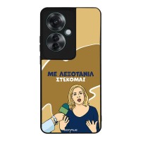 Θήκη Sonique Greek Cult TV Series για Oppo Reno11 F 5G Λεξοτανίλ