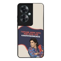 Θήκη Sonique Greek Cult TV Series για Oppo Reno11 F 5G Γλύκανε Μωρή