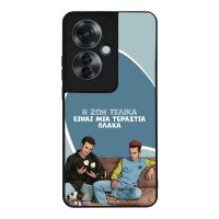 Θήκη Sonique Greek Cult TV Series για Oppo Reno11 F 5G Η Ζωή Είναι Πλάκα