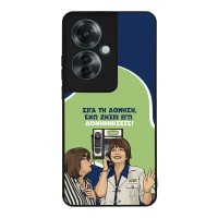 Θήκη Sonique Greek Cult TV Series για Oppo Reno11 F 5G Δονήσεις