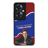 Θήκη Sonique Greek Cult TV Series για Oppo Reno11 F 5G Ξυπνάω Δευτέρα