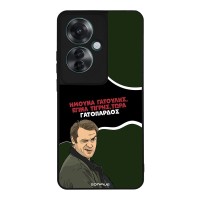 Θήκη Sonique Greek Cult TV Series για Oppo Reno11 F 5G Γατόπαρδος