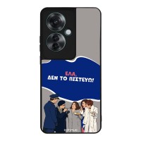 Θήκη Sonique Greek Cult TV Series για Oppo Reno11 F 5G Δεν το Πιστεύω