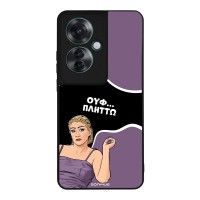 Θήκη Sonique Greek Cult TV Series για Oppo Reno11 F 5G Πλήττω