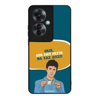 Θήκη Sonique Greek Cult TV Series για Oppo Reno11 F 5G Δεν Έχω Ρέστα