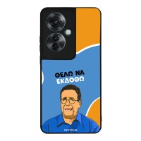 Θήκη Sonique Greek Cult TV Series για Oppo Reno11 F 5G Θέλω Να Εκδοθώ