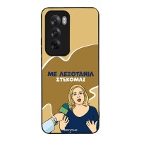 Θήκη Sonique Greek Cult TV Series για Oppo Reno12 5G Λεξοτανίλ