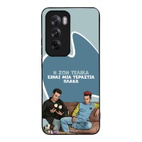 Θήκη Sonique Greek Cult TV Series για Oppo Reno12 5G Η Ζωή Είναι Πλάκα
