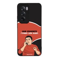 Θήκη Sonique Greek Cult TV Series για Oppo Reno12 5G Γυμνό Δεν Κάνω