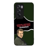 Θήκη Sonique Greek Cult TV Series για Oppo Reno12 5G Γατόπαρδος