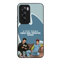 Θήκη Sonique Greek Cult TV Series για Oppo Reno12 Pro 5G Η Ζωή Είναι Πλάκα
