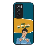 Θήκη Sonique Greek Cult TV Series για Oppo Reno12 Pro 5G Δεν Έχω Ρέστα