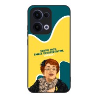 Θήκη Sonique Greek Cult TV Series για Oppo Reno13 5G Ευχαριστούμε Όρθια