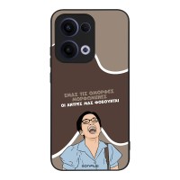 Θήκη Sonique Greek Cult TV Series για Oppo Reno13 5G Όμορφες Μορφωμένες