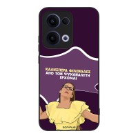 Θήκη Sonique Greek Cult TV Series για Oppo Reno13 5G Από τον Ψυχαναλυτή Έρχομαι