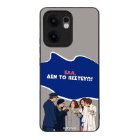 Θήκη Sonique Greek Cult TV Series για Oppo Reno13 F 5G / Oppo Reno13 FS 5G Δεν το Πιστεύω