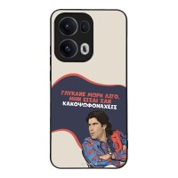 Θήκη Sonique Greek Cult TV Series για Oppo Reno13 Pro 5G Γλύκανε Μωρή