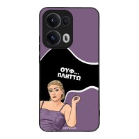 Θήκη Sonique Greek Cult TV Series για Oppo Reno13 Pro 5G Πλήττω
