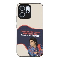 Θήκη Sonique Greek Cult TV Series για Oppo Reno14 F 5G / Oppo Reno14 FS 5G Γλύκανε Μωρή