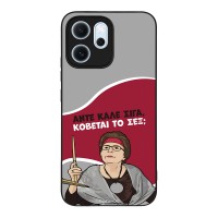 Θήκη Sonique Greek Cult TV Series για Oppo Reno14 F 5G / Oppo Reno14 FS 5G Κόβεται το Σεξ;