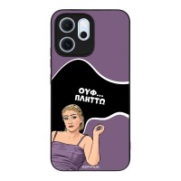 Θήκη Sonique Greek Cult TV Series για Oppo Reno14 F 5G / Oppo Reno14 FS 5G Πλήττω