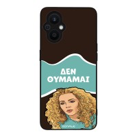 Θήκη Sonique Greek Cult TV Series για Oppo Reno7 Lite 5G / Oppo Reno8 Lite 5G Δεν Θυμάμαι