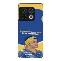 Θήκη Sonique Greek Cult TV Series για OnePlus 10 Pro 5G Θα σε Καταστρέψω