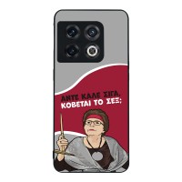 Θήκη Sonique Greek Cult TV Series για OnePlus 10 Pro 5G Κόβεται το Σεξ;