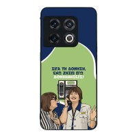 Θήκη Sonique Greek Cult TV Series για OnePlus 10 Pro 5G Δονήσεις