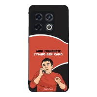 Θήκη Sonique Greek Cult TV Series για OnePlus 10 Pro 5G Γυμνό Δεν Κάνω