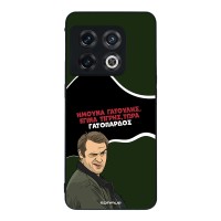 Θήκη Sonique Greek Cult TV Series για OnePlus 10 Pro 5G Γατόπαρδος