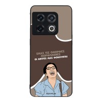 Θήκη Sonique Greek Cult TV Series για OnePlus 10 Pro 5G Όμορφες Μορφωμένες